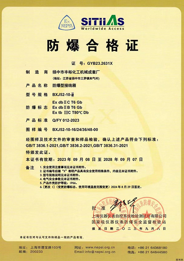 防爆型接線箱BXJ52防爆合格證