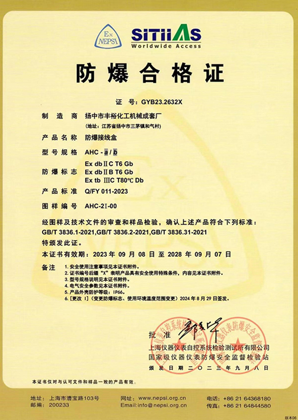 防爆接線盒AHC防爆合格證